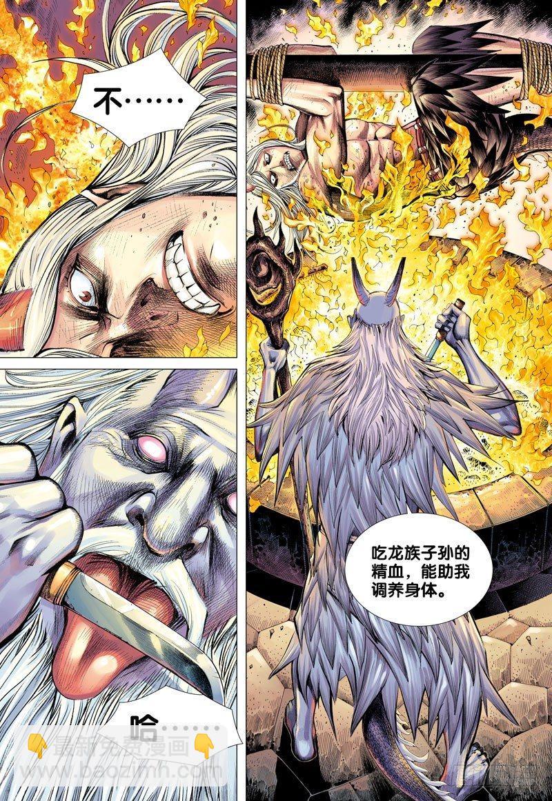 第47话：决战两大天王26