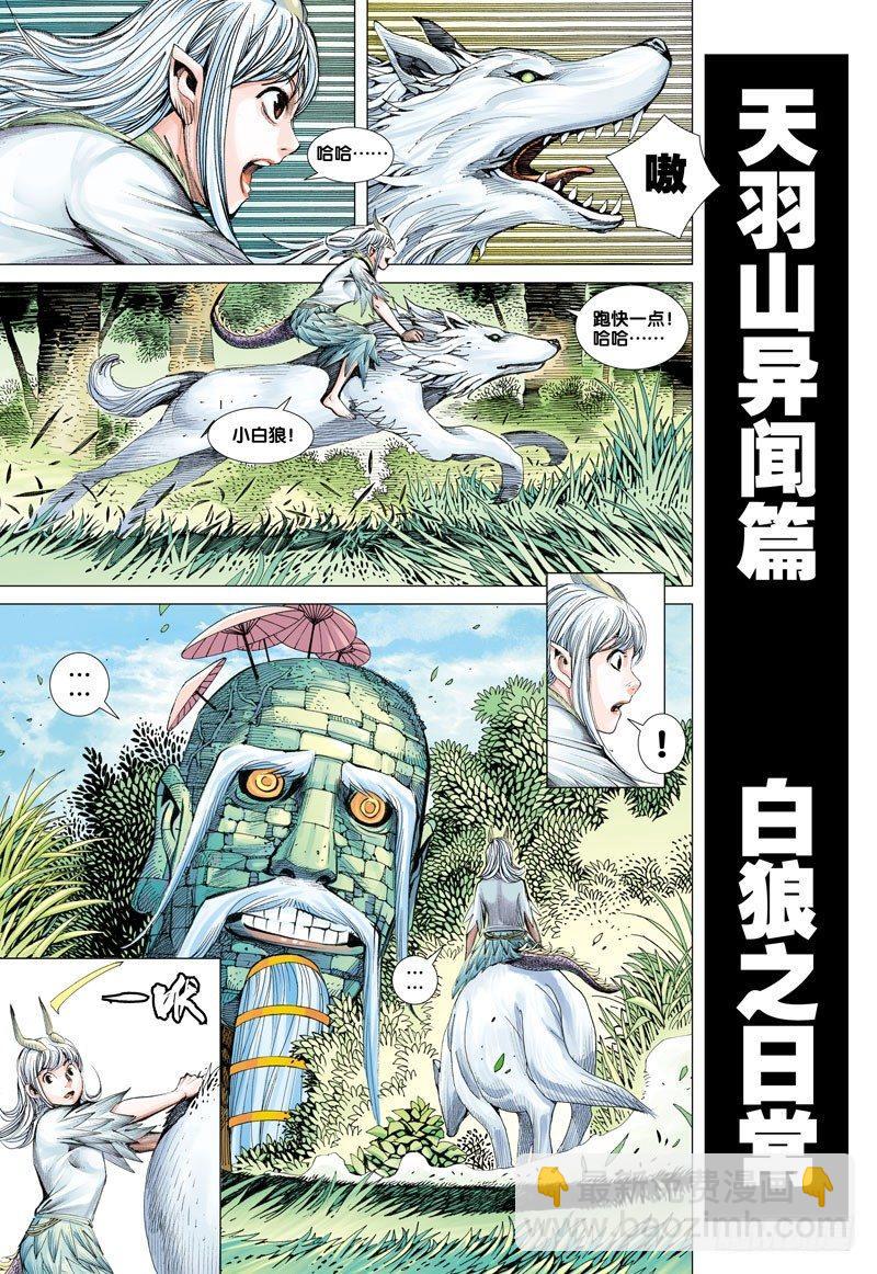 第47话：决战两大天王27