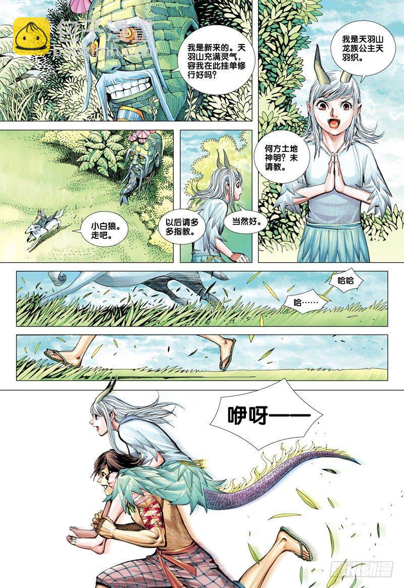 第47话：决战两大天王28