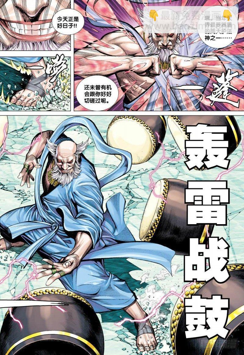 第47话：决战两大天王3