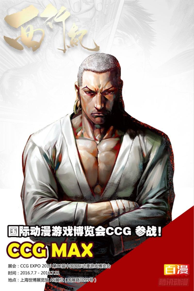 第47话：决战两大天王31