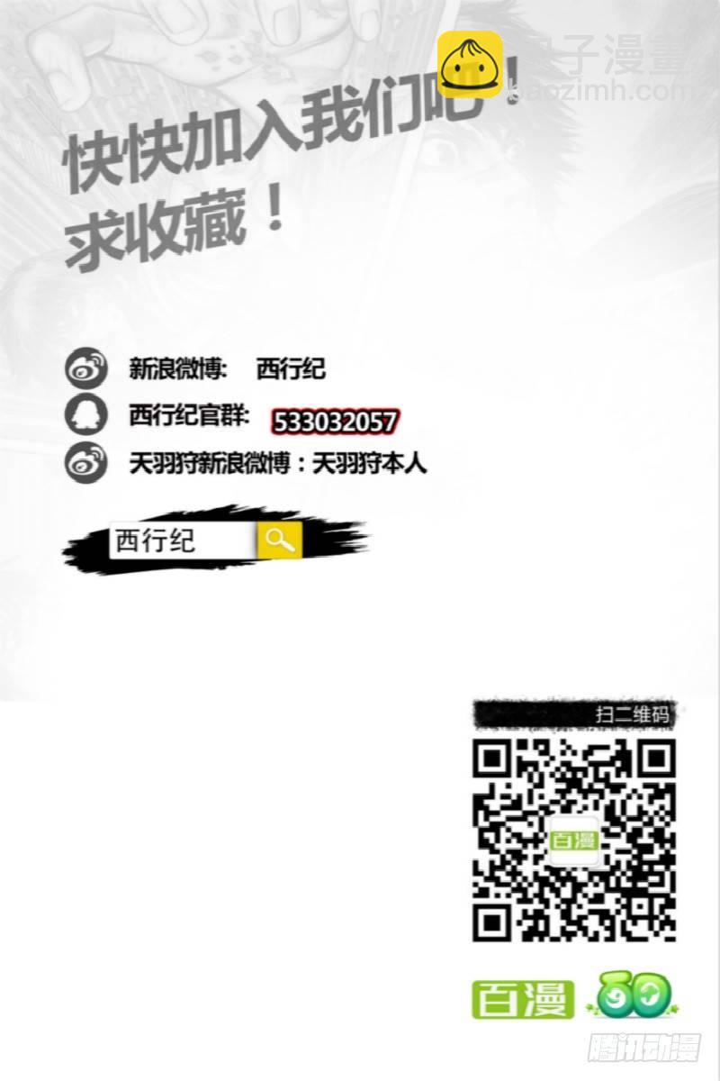 第47话：决战两大天王33