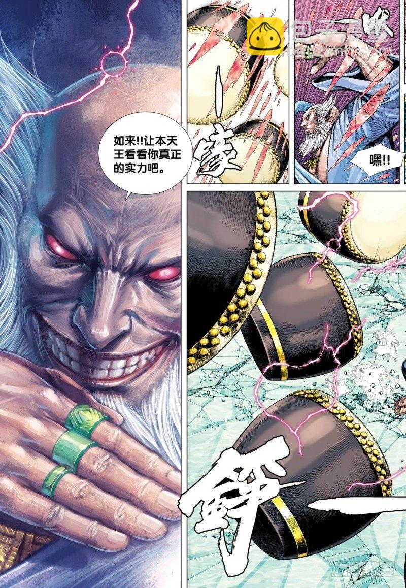 第47话：决战两大天王5