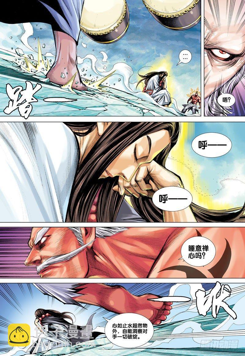 第47话：决战两大天王6