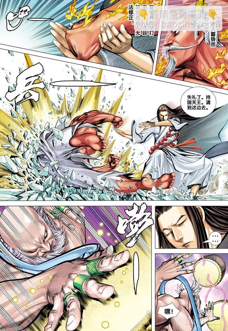 第47话：决战两大天王8