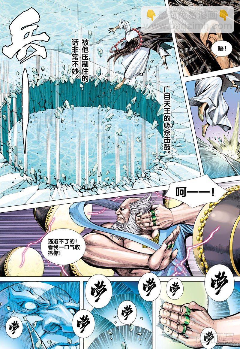 第47话：决战两大天王9