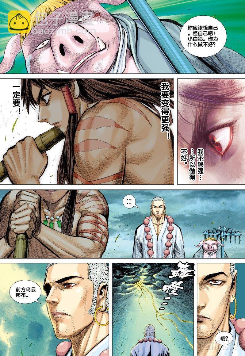 第59话：勇闯鬼国阿修罗15