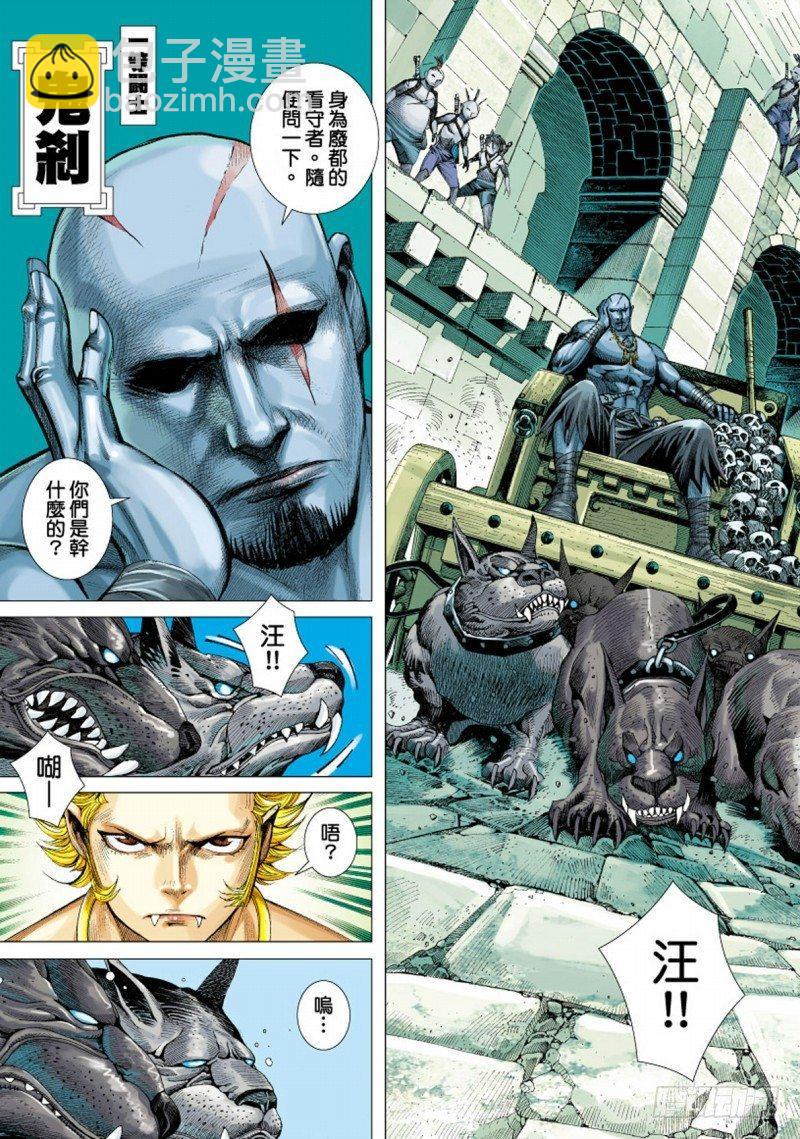 第59话：勇闯鬼国阿修罗25