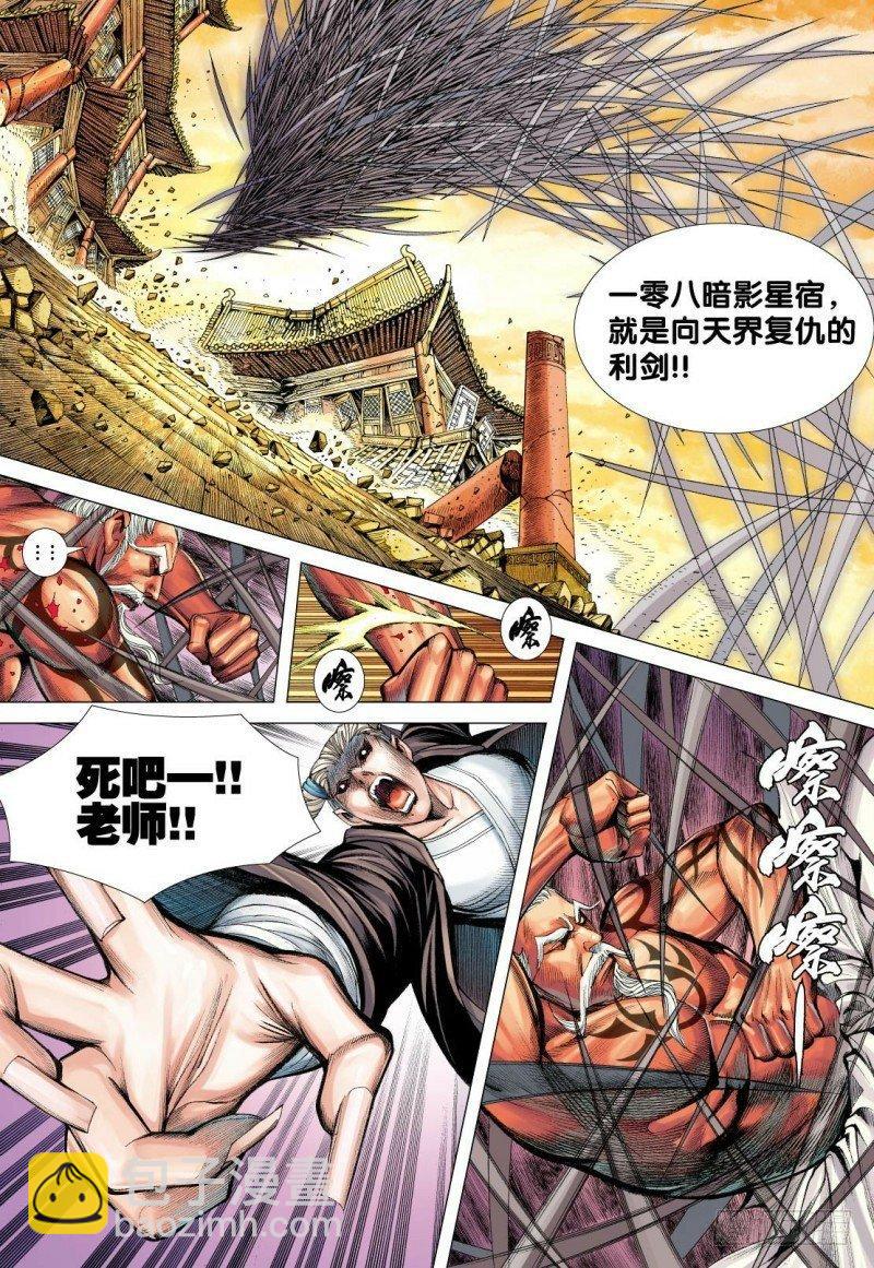 第84话：沉睡的古神14