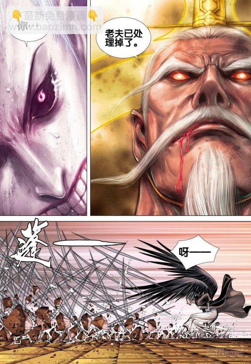 第84话：沉睡的古神16