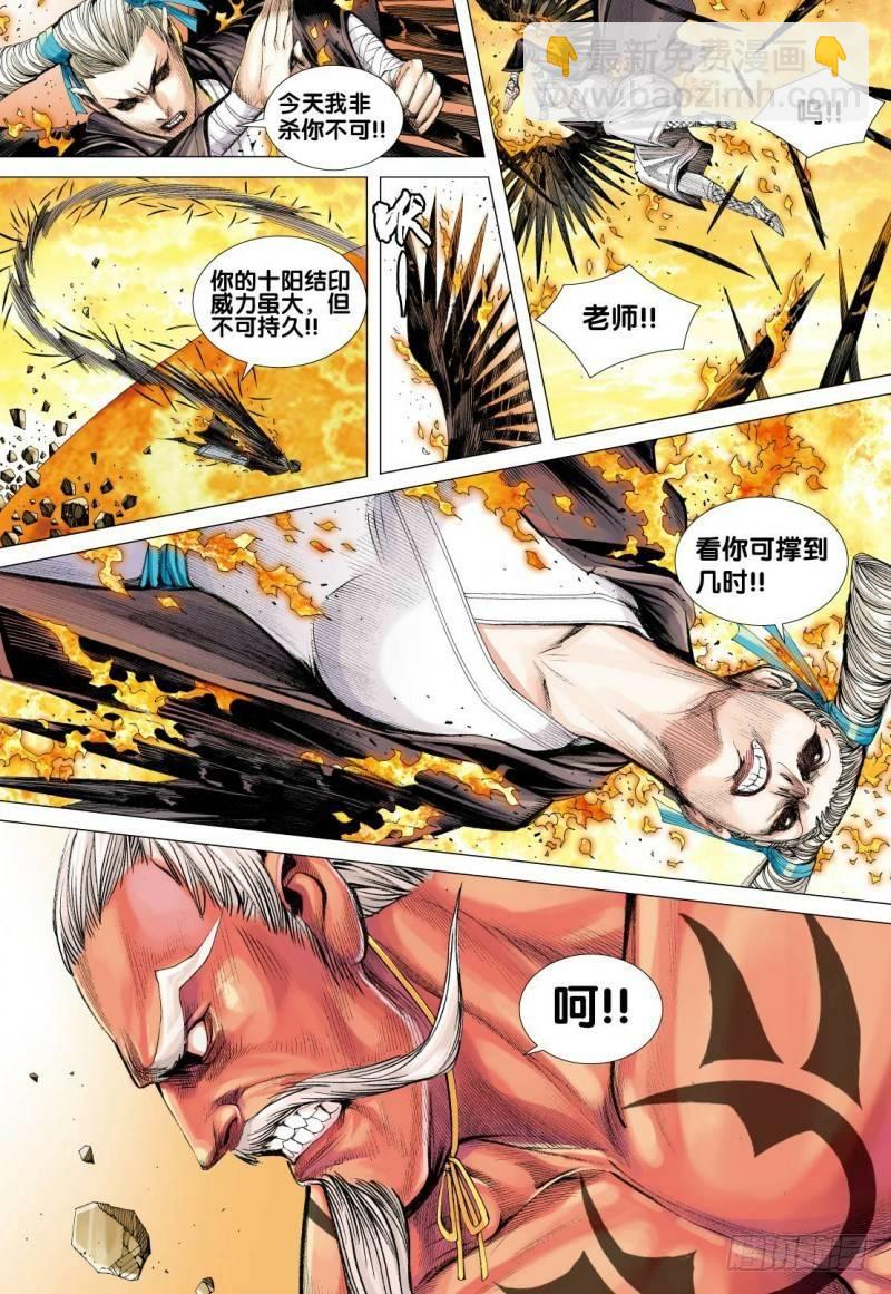 第84话：沉睡的古神18