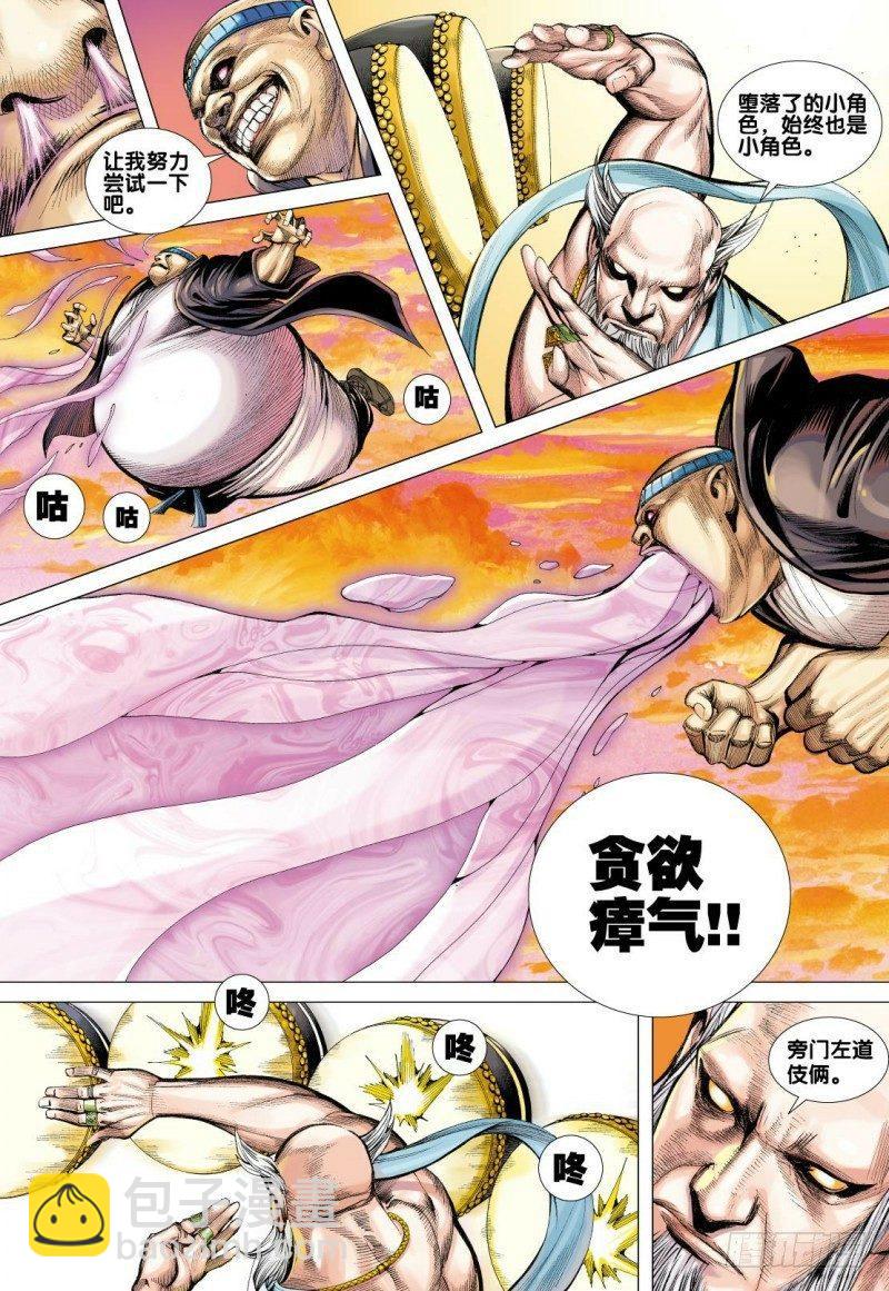 第84话：沉睡的古神20