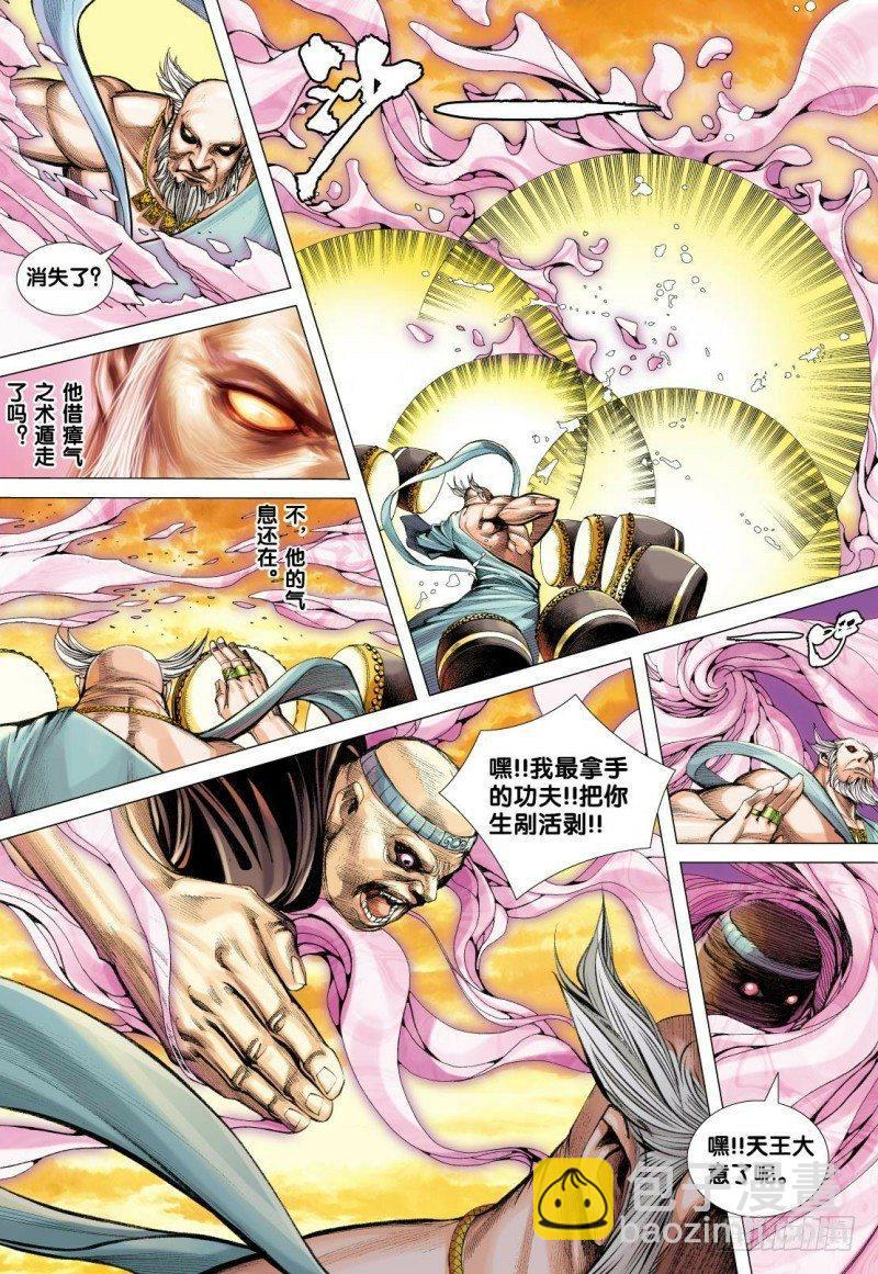 第84话：沉睡的古神21