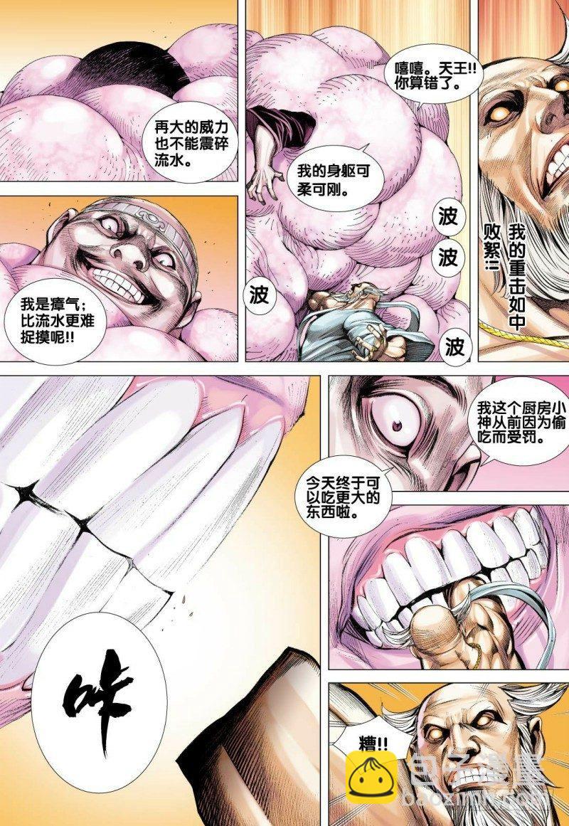 第84话：沉睡的古神25