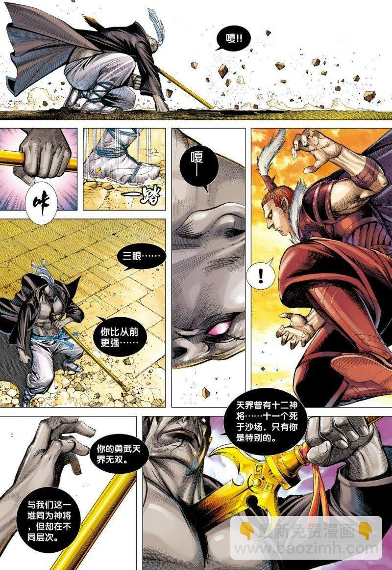 第84话：沉睡的古神29