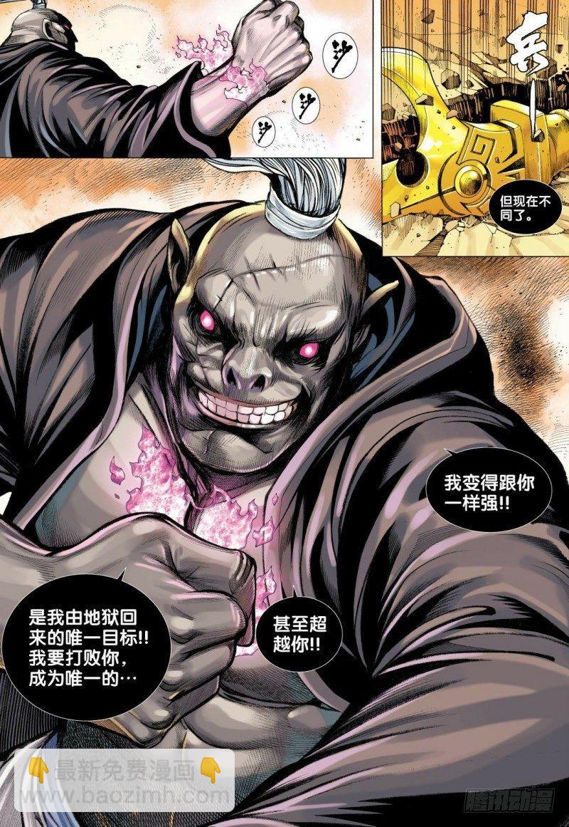第84话：沉睡的古神30