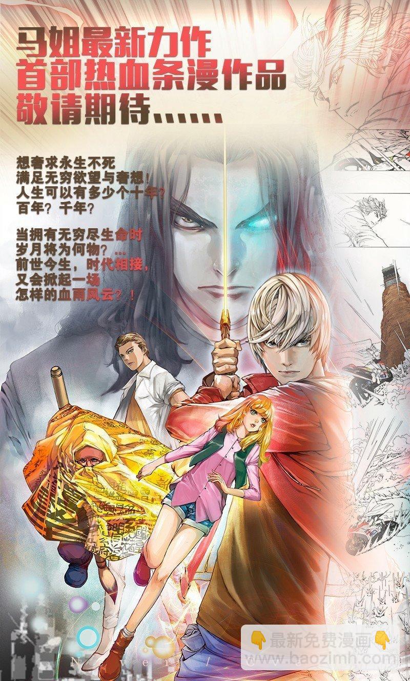 第84话：沉睡的古神33