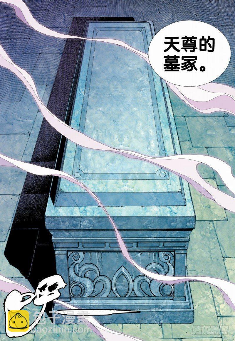 第84话：沉睡的古神5