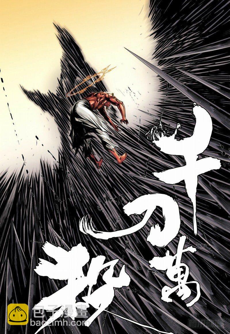 第84话：沉睡的古神9