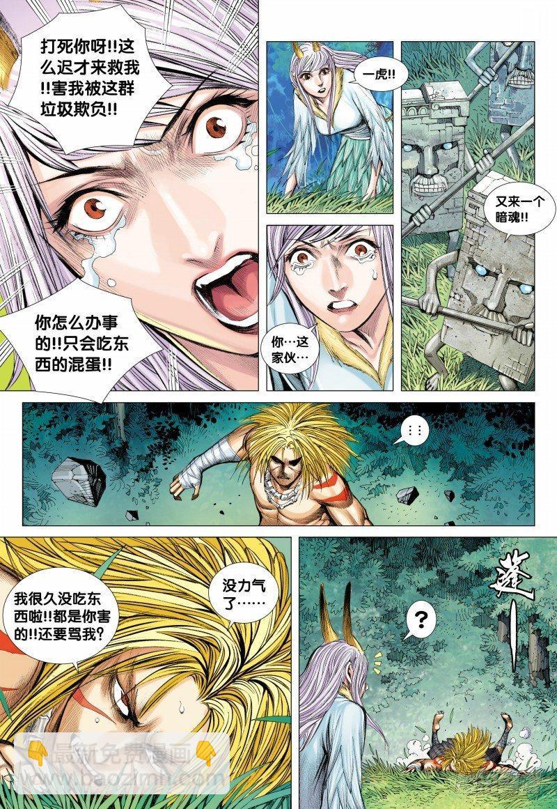 第87话：刻骨铭心12