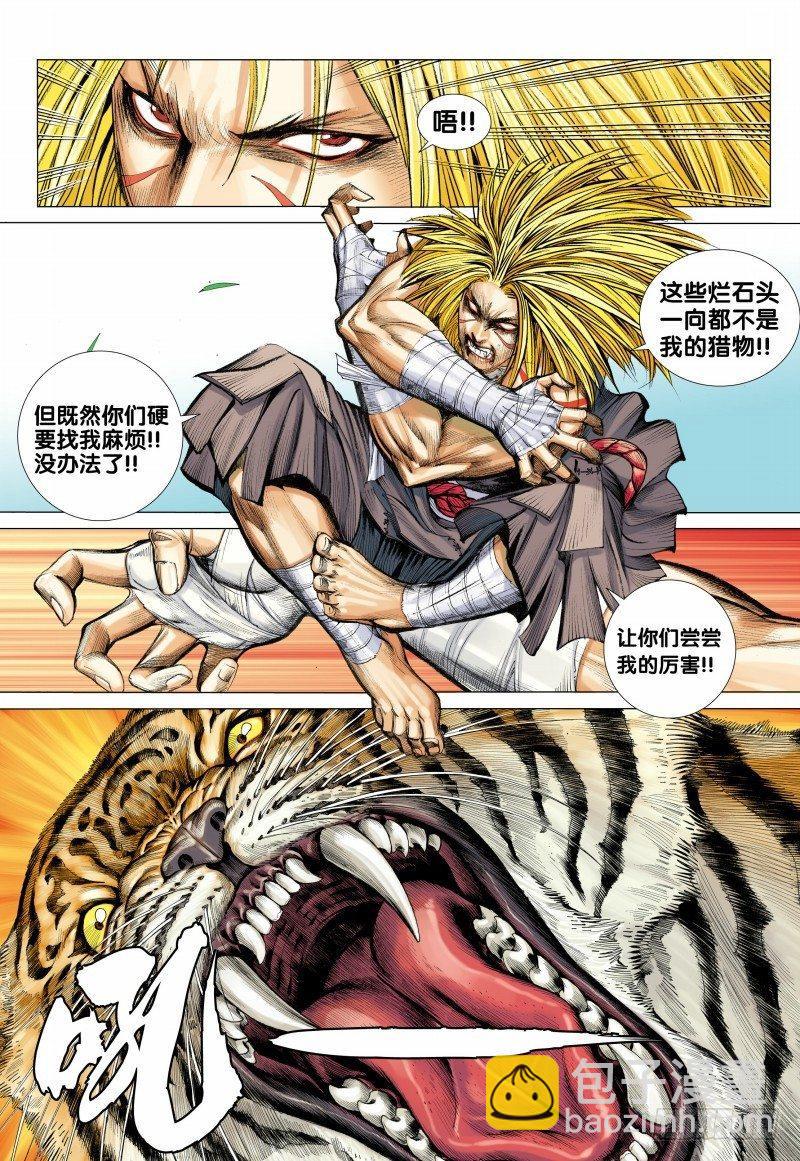 第87话：刻骨铭心14