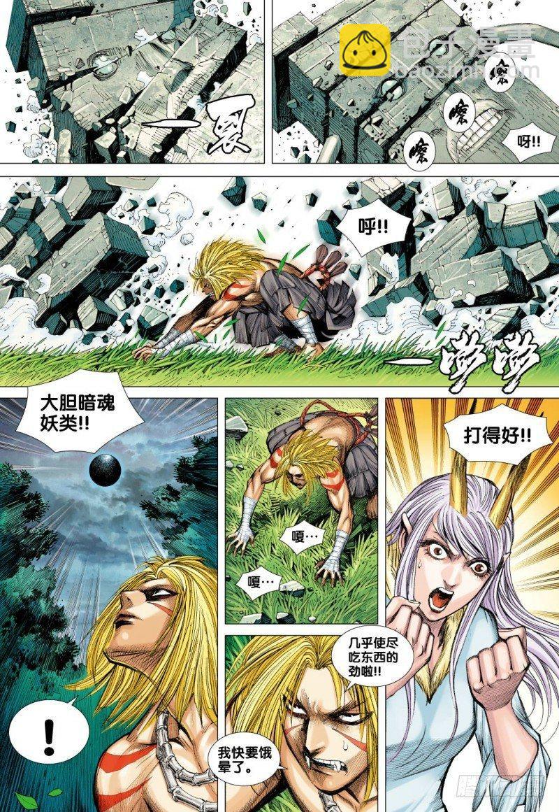 第87话：刻骨铭心16