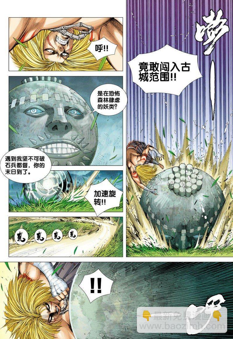 第87话：刻骨铭心17