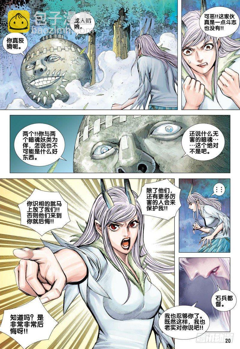 第87话：刻骨铭心19