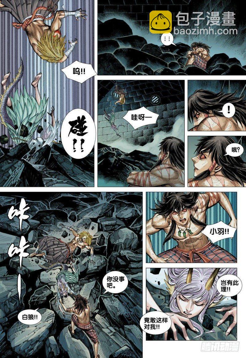 第87话：刻骨铭心20