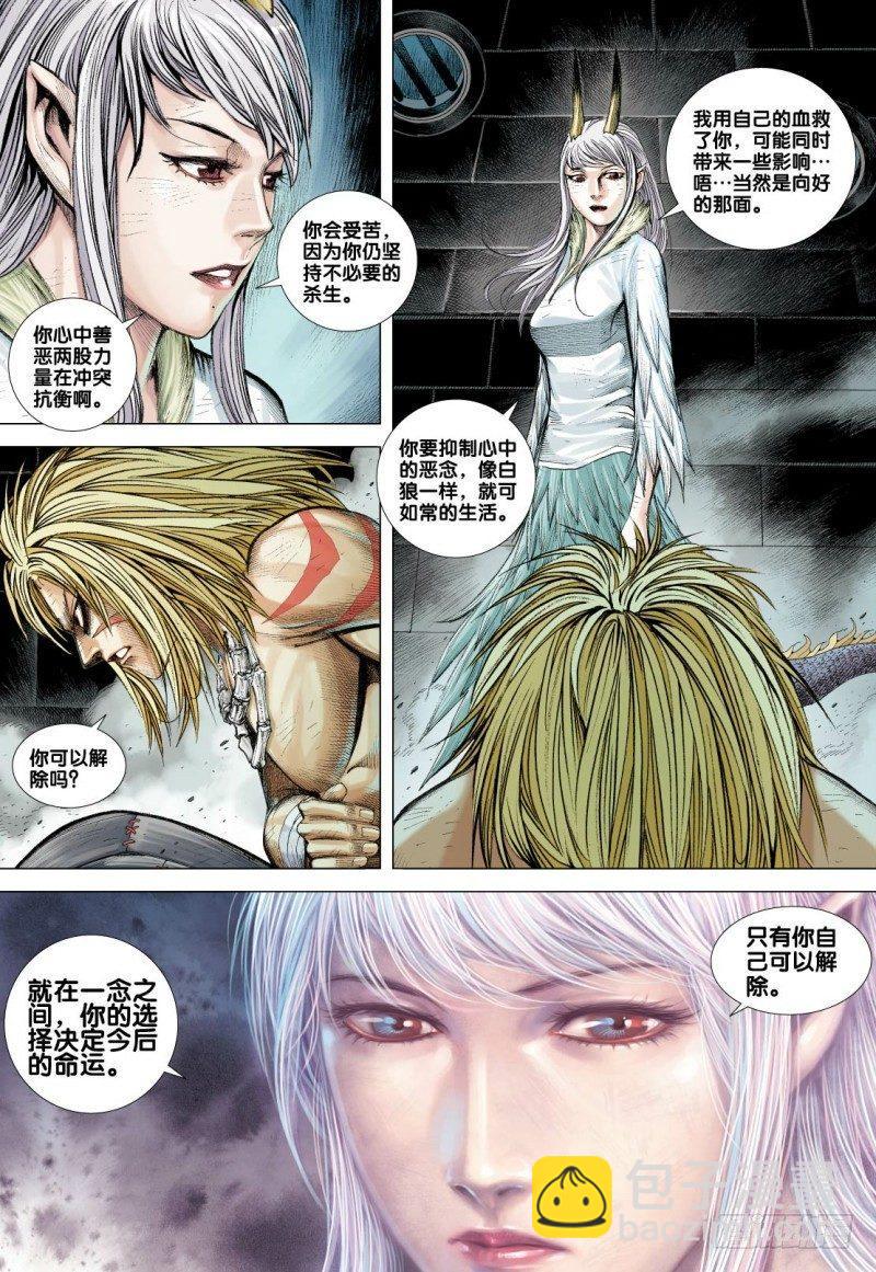 第87话：刻骨铭心23
