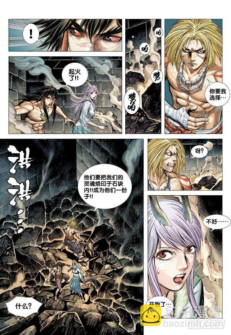 第87话：刻骨铭心24