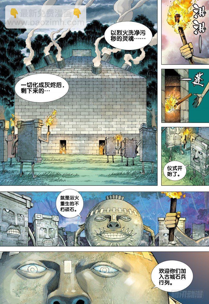 第87话：刻骨铭心25