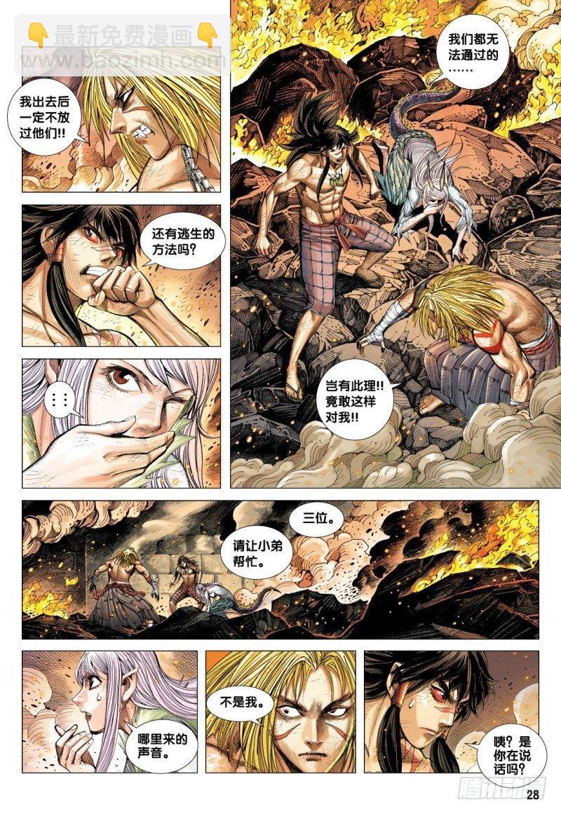 第87话：刻骨铭心27