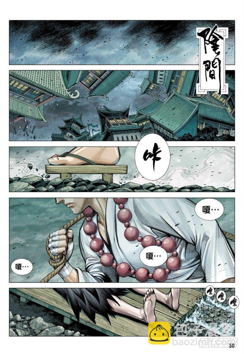 第87话：刻骨铭心29