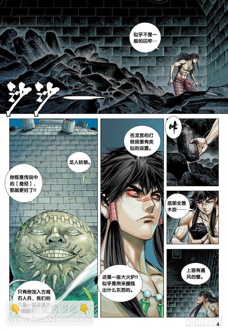 第87话：刻骨铭心3