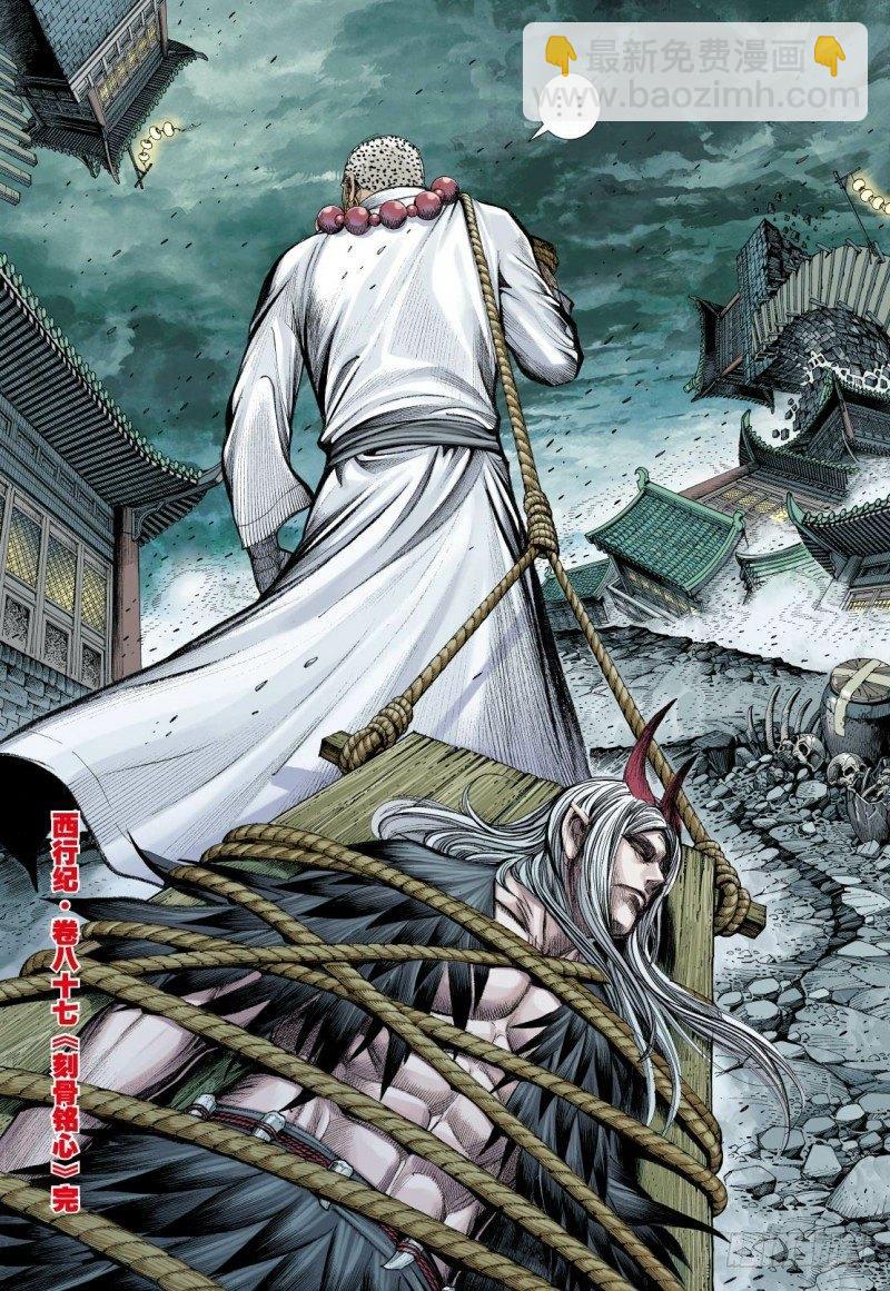 第87话：刻骨铭心30