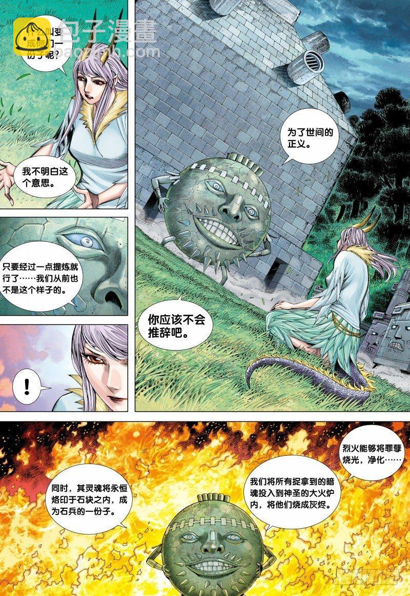 第87话：刻骨铭心4