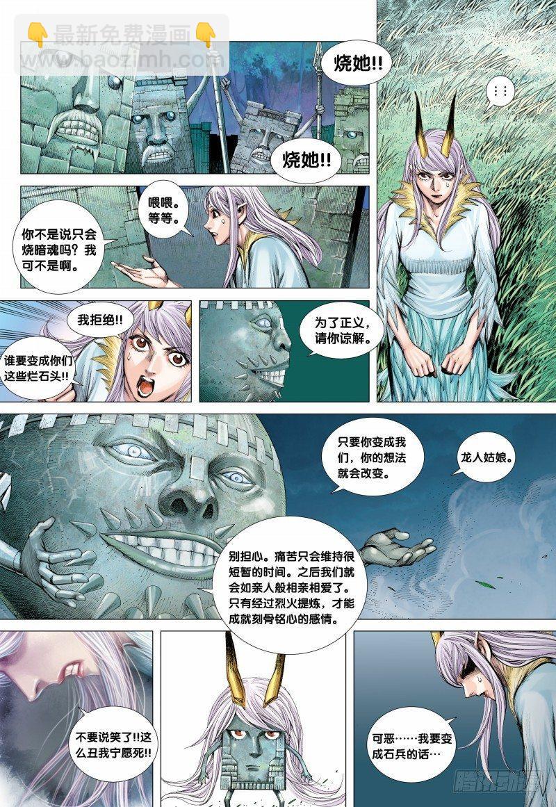 第87话：刻骨铭心5