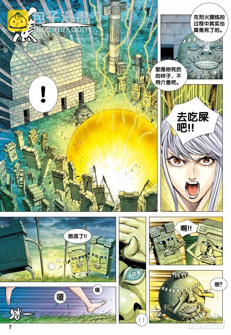 第87话：刻骨铭心6