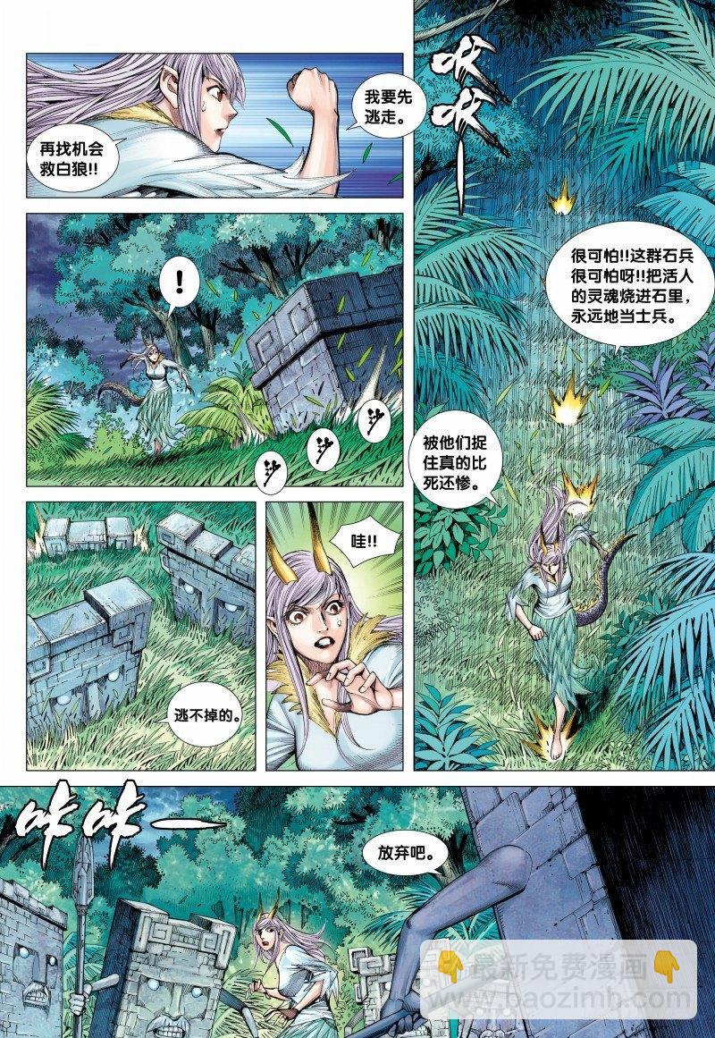 第87话：刻骨铭心7