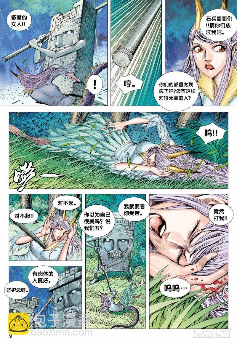 第87话：刻骨铭心8