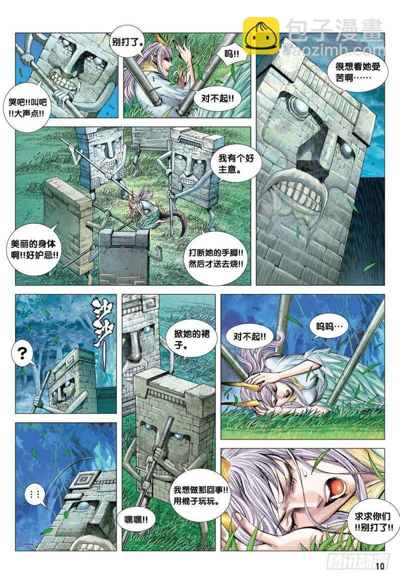 第87话：刻骨铭心9