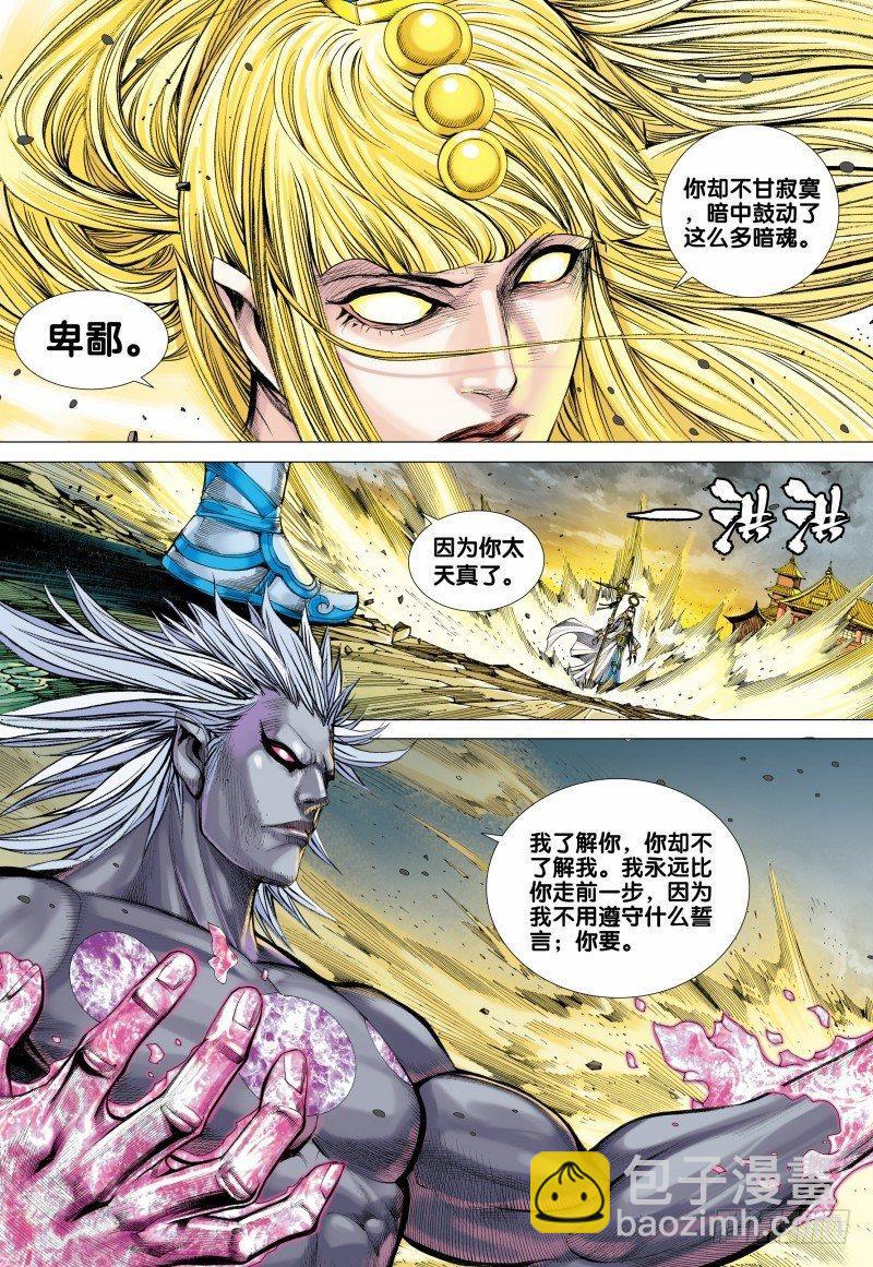 第95话：三清之秘10