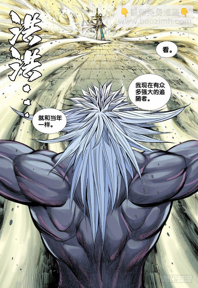第95话：三清之秘11
