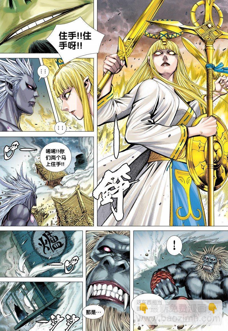 第95话：三清之秘13