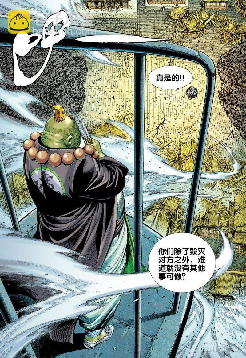 第95话：三清之秘14