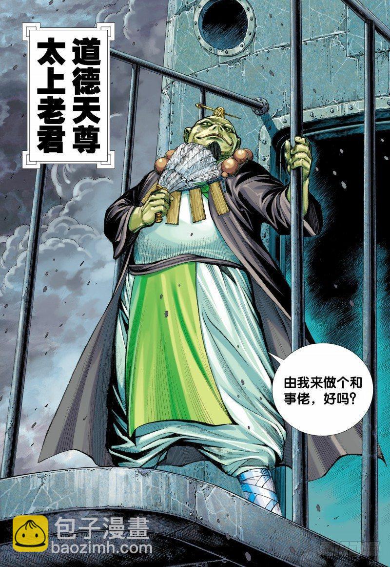 第95话：三清之秘15