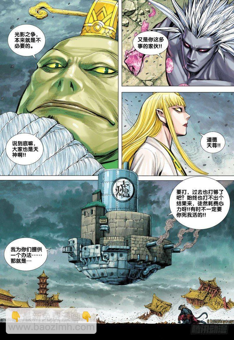 第95话：三清之秘16