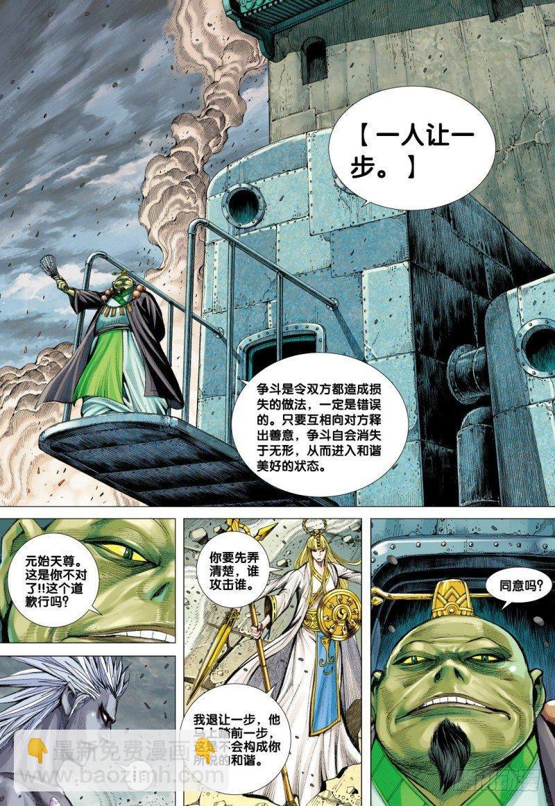 第95话：三清之秘17