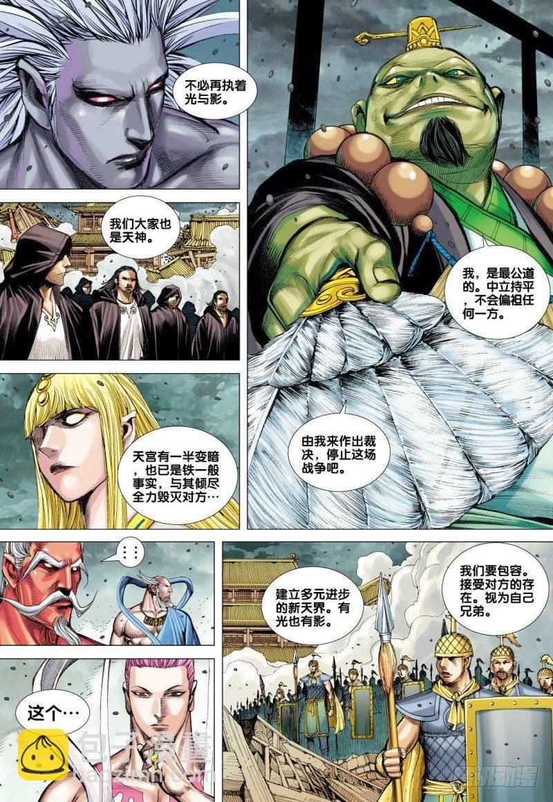 第95话：三清之秘18